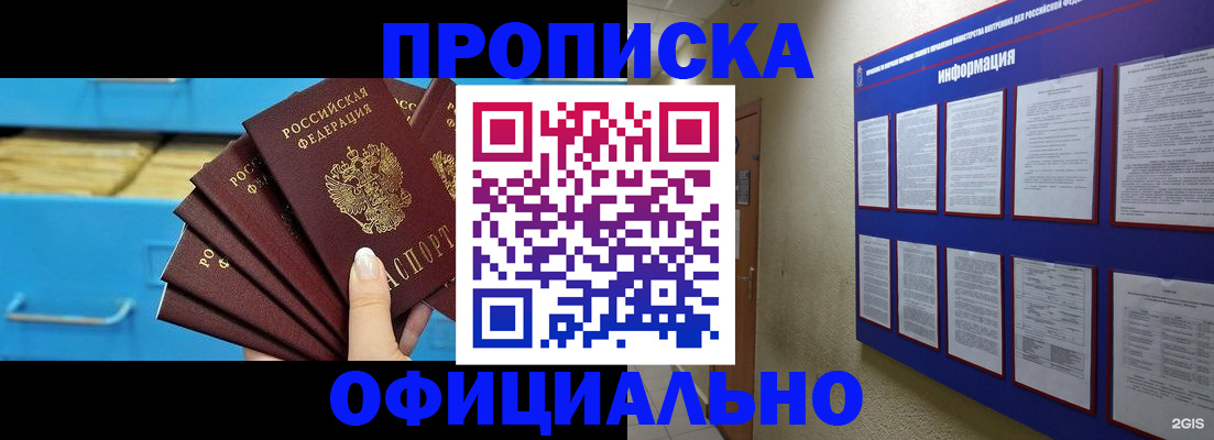 регистрация в Белгороде