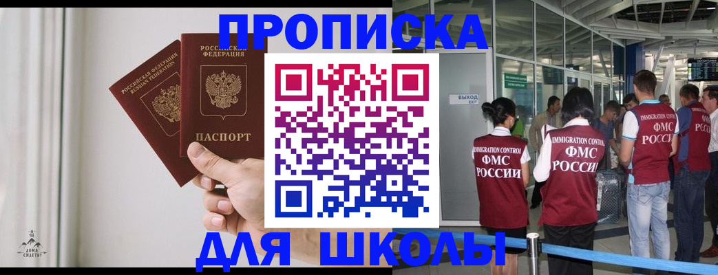 прописка от собственника в Белгороде