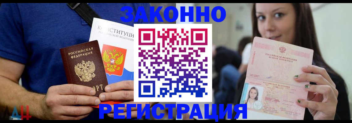 где прописаться в Белгороде